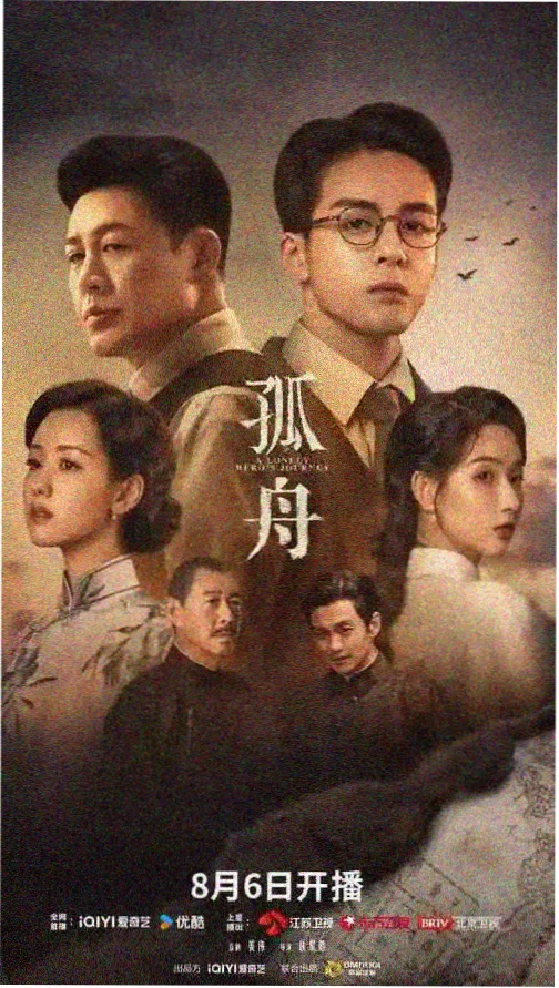 长夜灯火 高清电视剧免费观看