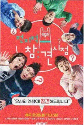 今夜开麦吧 热榜第四