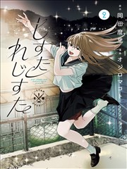 星轨漫游 热榜第六